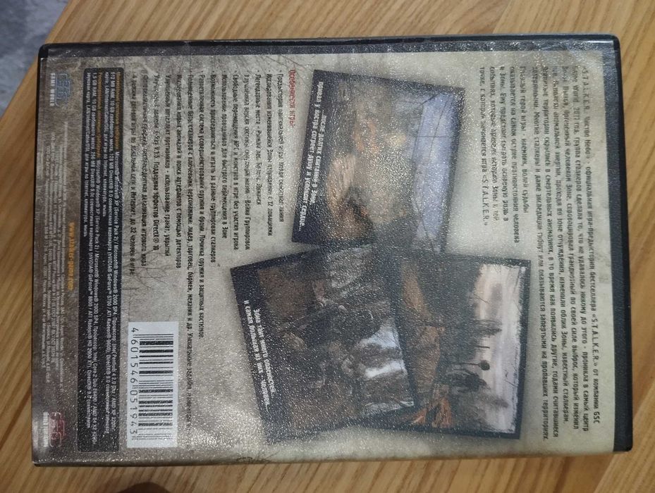 Диск S.T.A.L.K.E.R  Чисте небо