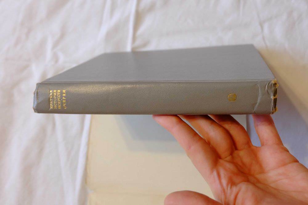 Н.А. Дмитриева. Краткая история искусств. Очерки.