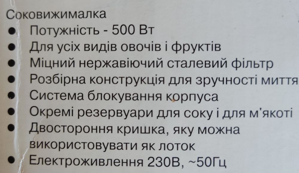 Соковижималка Vitek-vt1610
