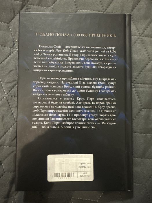 Ґудзики та мереживо