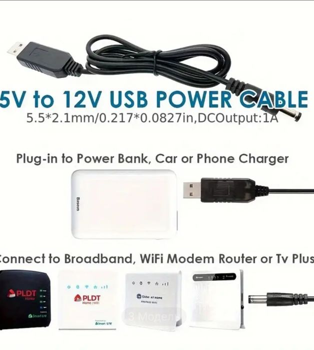 універсальний USB-кабель живлення