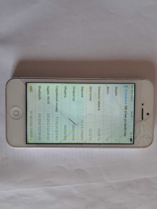 iPod 5. 16Gb Silver bypass б/у.