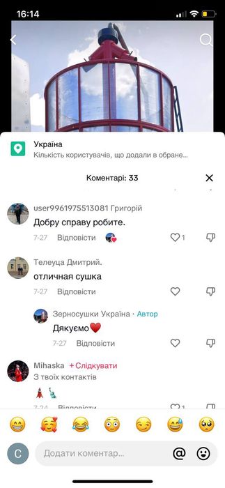 Зерносушарка мобільна