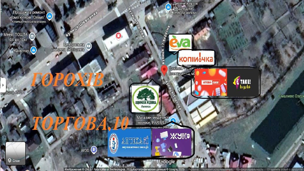 Оренда 25 кв., Копійочка, Подорожник, Є-Таке, ЄВА, ЖУК,м.Горохів