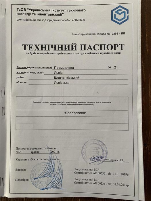 Commercial real estate at st. Promyshlennaya ul (area 1117 m²) - Atlanta.ua - photo 6