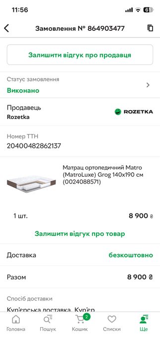 Новенький матрац Matrolux Grog розміром 140х190 см