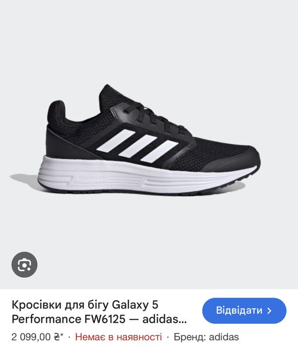 Adidas galaxy 5 performance grey run boost equipment