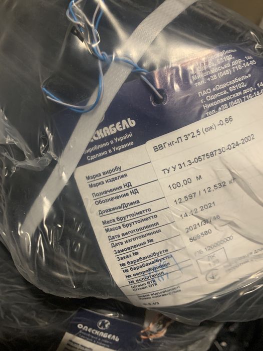 ВВГнгд 3х2.5 по 56гр/м