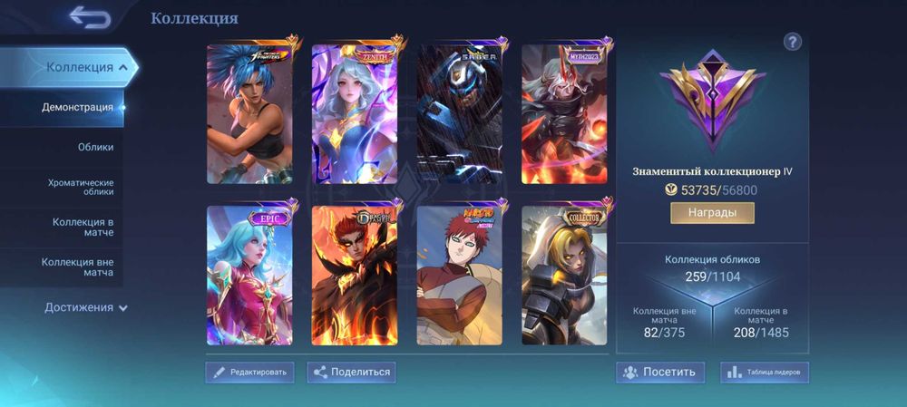Акаунт Mobile legends