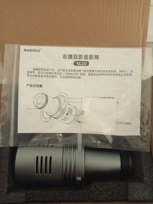 Strumienica Optyczna Ambitful AL20 | Snoot Optyczny