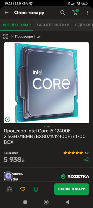 Продам компьютер i5 12400f Gtx 1080 32Gb DDR4 3200