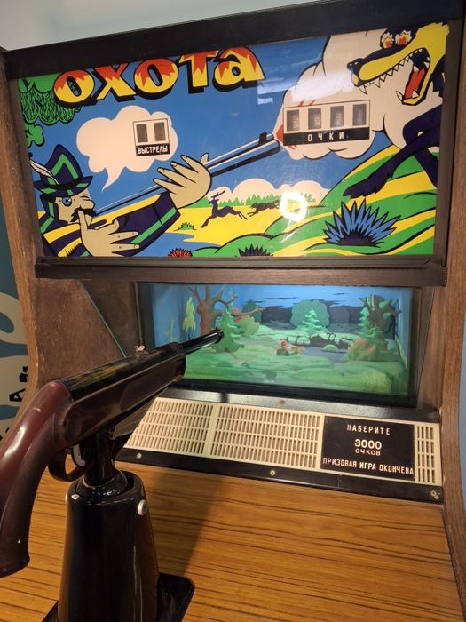 Ігровий автомат ссср  - Игровой автомат ссср