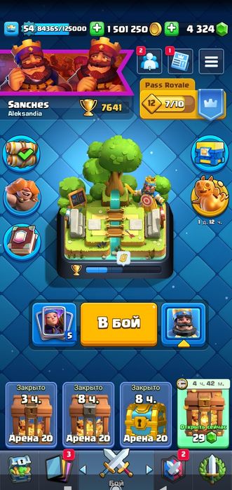 Акаунт клеш рояль