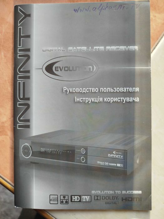 Спутниковый тюнер Infinity HD TV ,DVB-S2 ,HDMI ,DOLBI