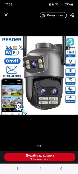 Камери відеонагляду WI-FI