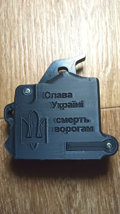 Лоадер, заряджач