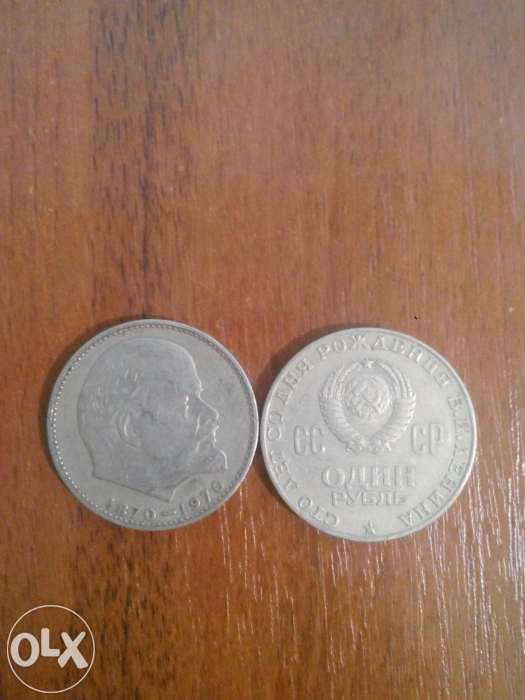 1 рубль 1970г б\у ссср