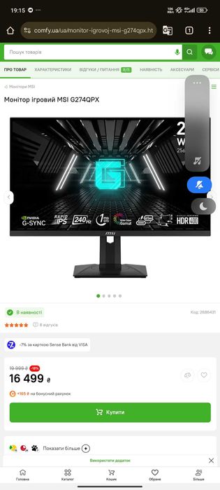 Монітор MSIG274QPX