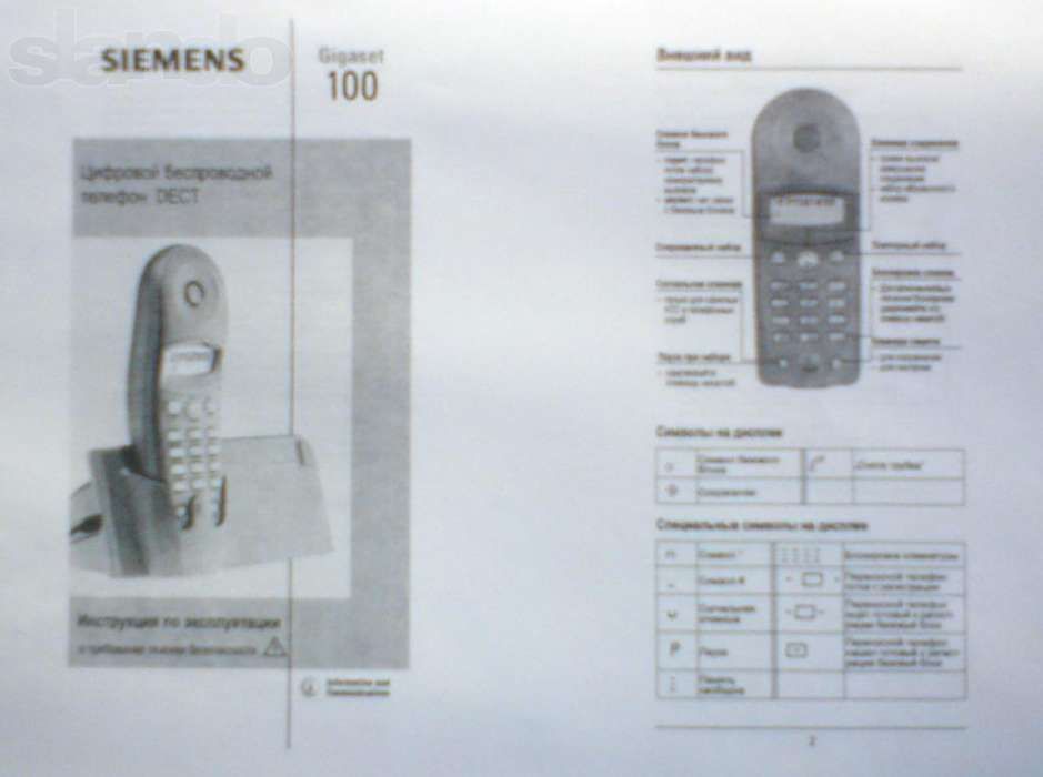 Радиотелефон Siemens Gigaset A100 Б/У: 220 Грн. - Стационарные.