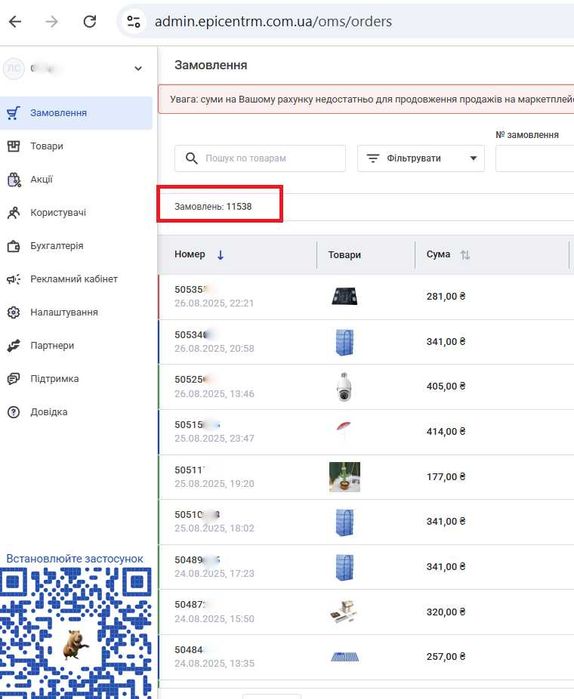 Запускаю ваш дропшиппинг на Rozetka/Epicentr/Prom xml хмл прайс