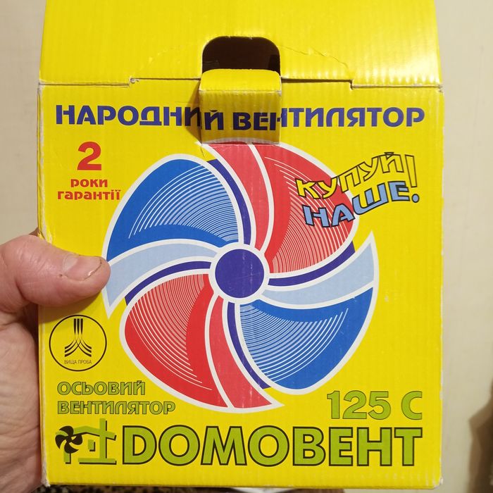 Вентилятор новый с паспортом