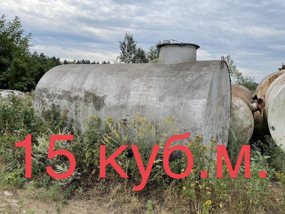 Емкость, цистерна , резервуар от 3 до 75 куб.м.