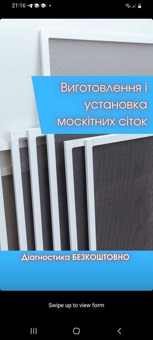 Ремонт регулювання вікон.
