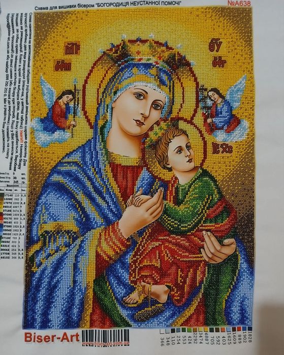 Вишивка бісером.