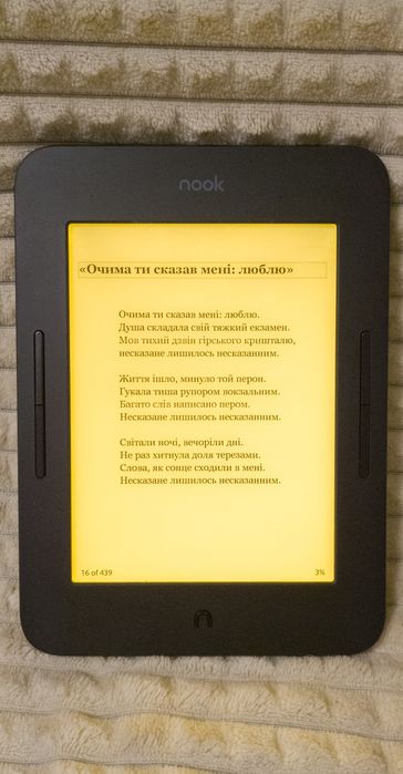 Nook Glowlight 3 Plus Тепла підсвітка екрану книга книжка електронна
