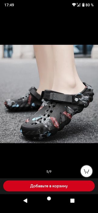 Кроксы 40р  25см стелька