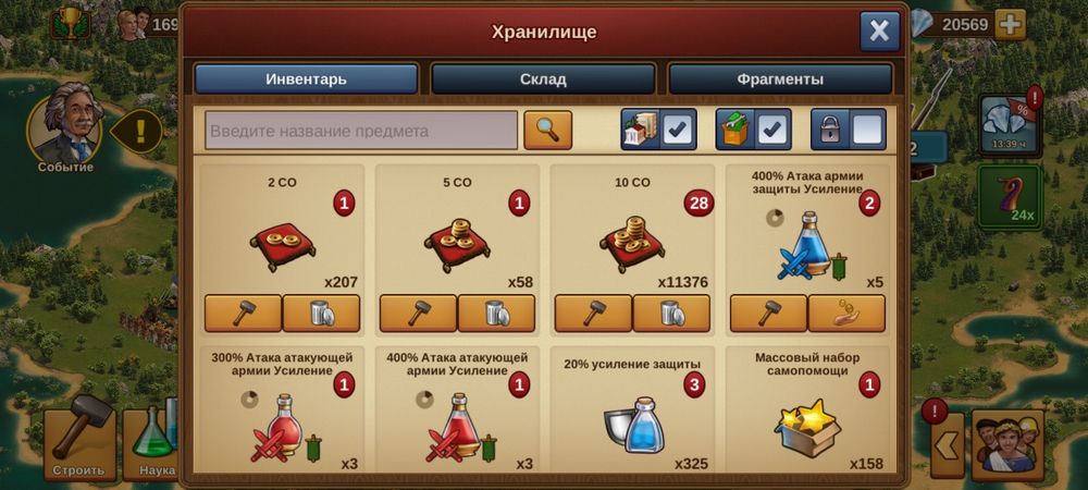 Гра forge of empires акаунт