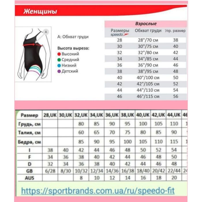Купальник для басейну Speedo (42 розмір )