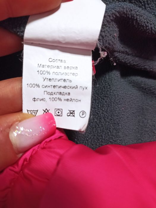 Продам зимний комбинезон