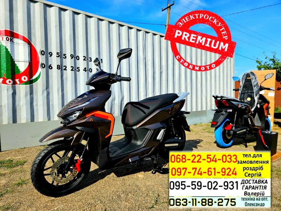 СТОКМОТО Топ-Електроскутер PREMIUM  2500W Літій-акб V3 Великі колеса 
