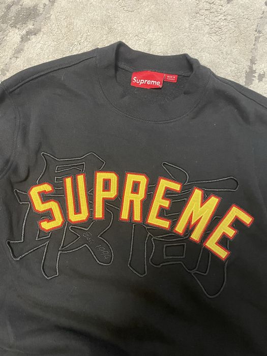 Свитшот Supreme
