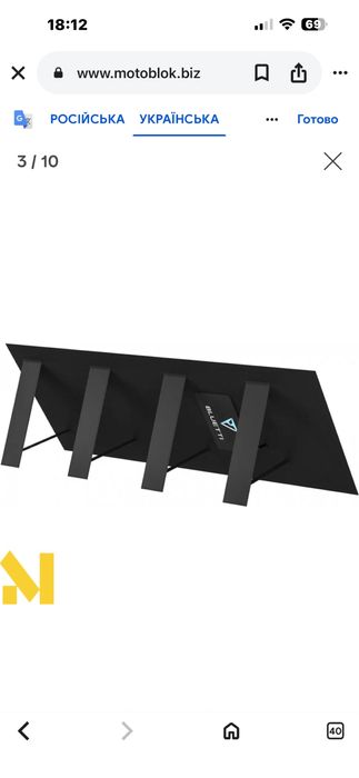 Панель сонячна BLUETTI PV350