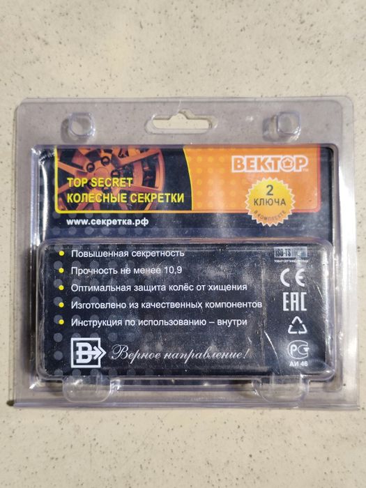 Колесная гайка-секретка