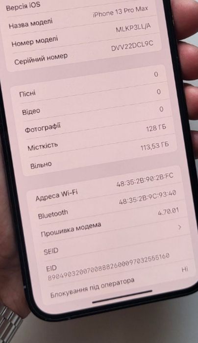 Телефон Iphone 13 Pro Max.128.