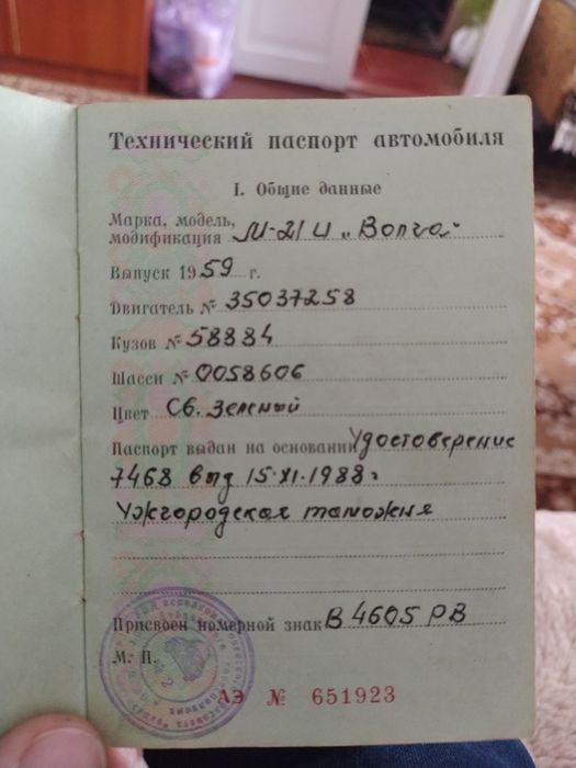Продам автомобіль "Волга М-21"