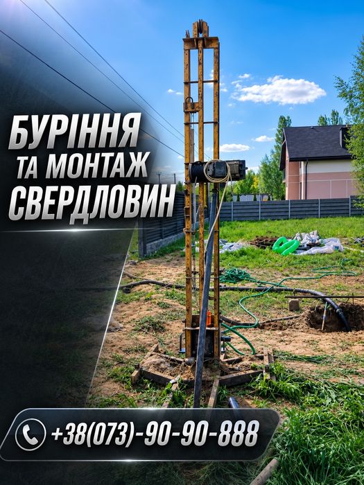 Буріння свердловин в зимку Бориспіль Київська обл Бориспільський р-н.