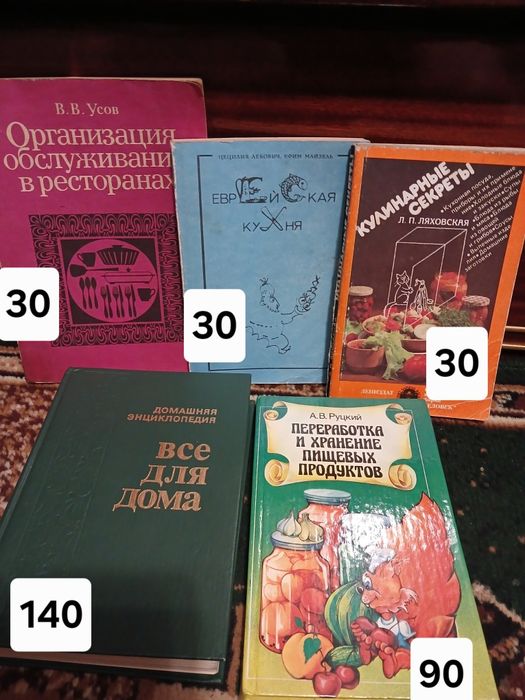 Книги по домашнему хозяйству