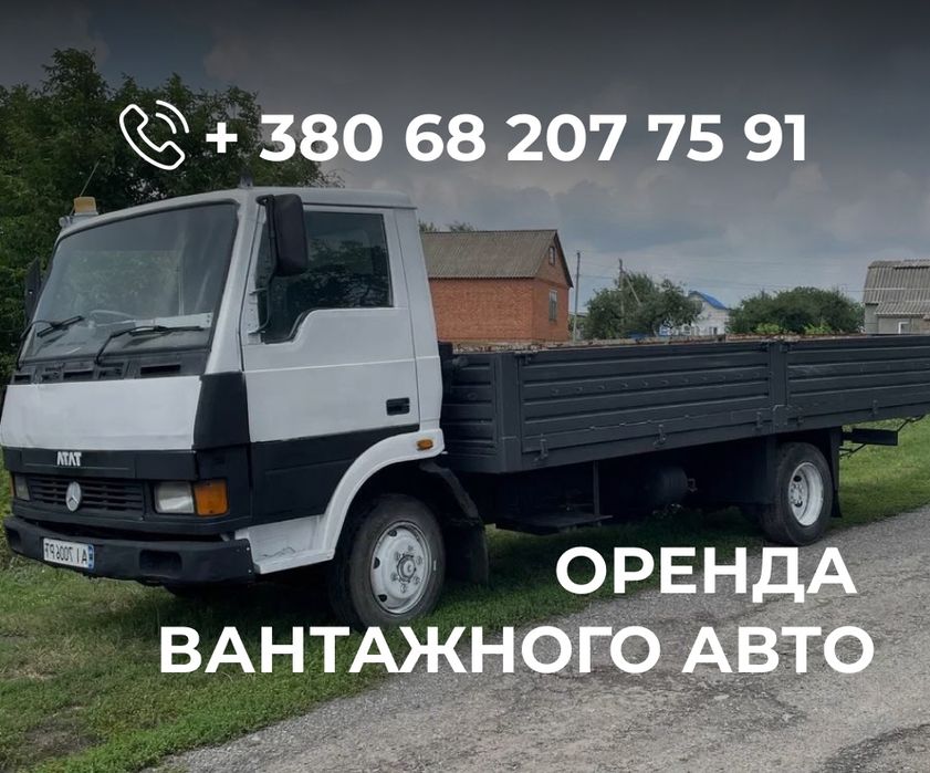 Перевезення вантажів будматеріалів техніки обладнання вантажна машина