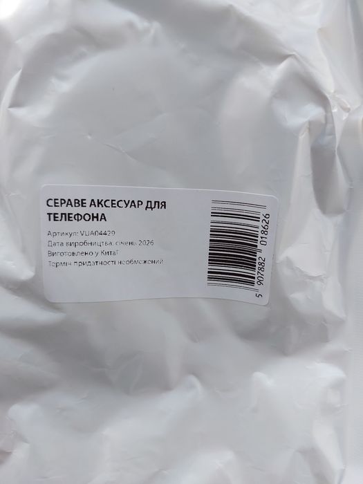 Ремінець для телефону від cerave