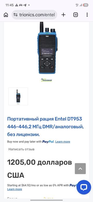 Торг. Рация Entel DT 953 PMR446