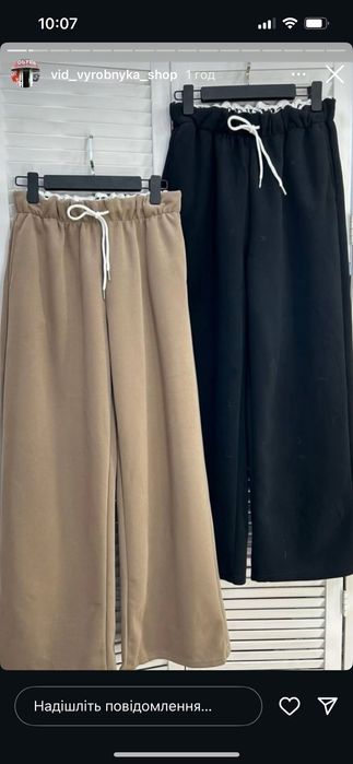 Штани розмір 50-52-54
