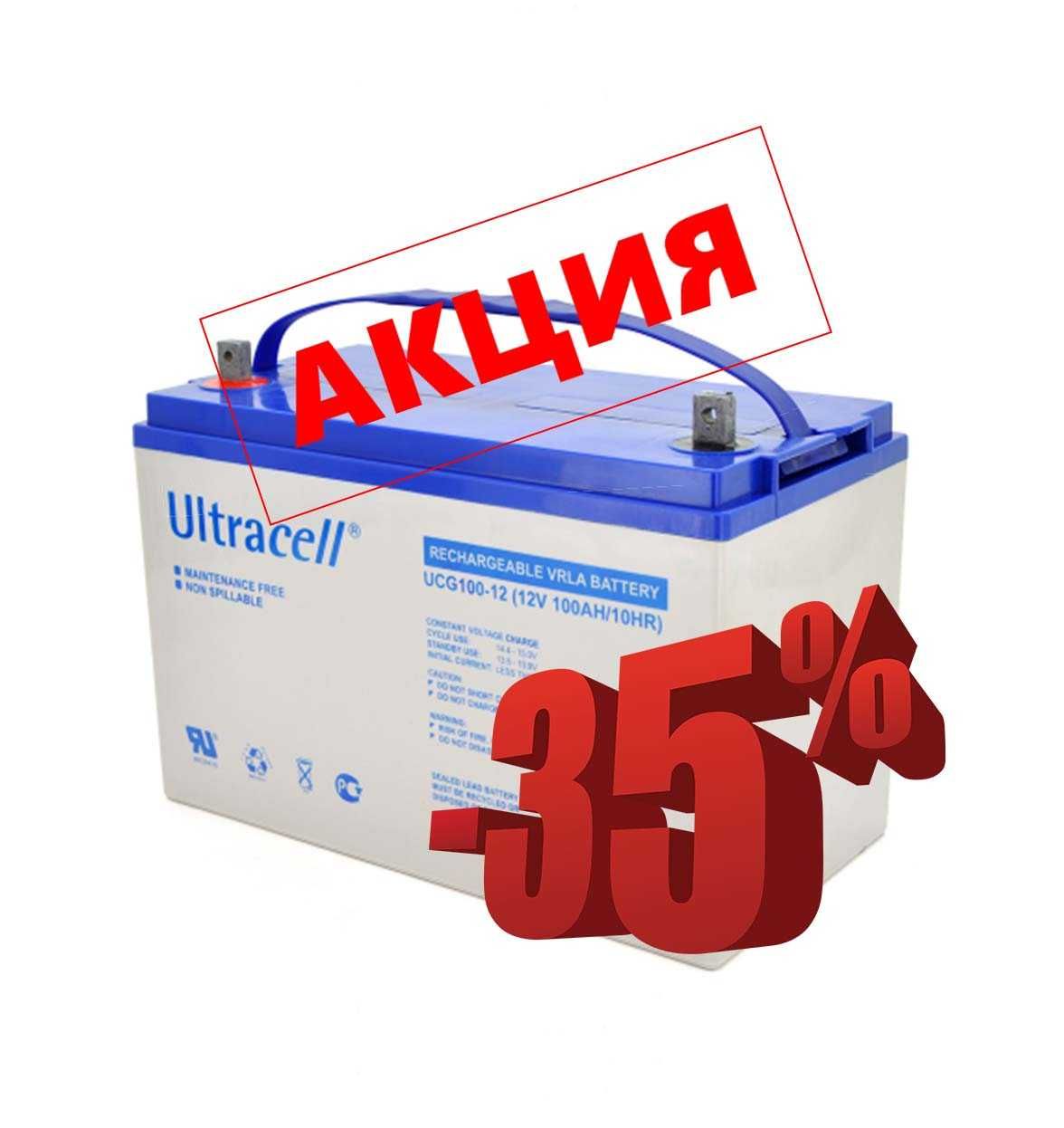 Гелевый аккумулятор Ultracell UCG100-12 GEL упс дюж инвертор: 7 900 грн .