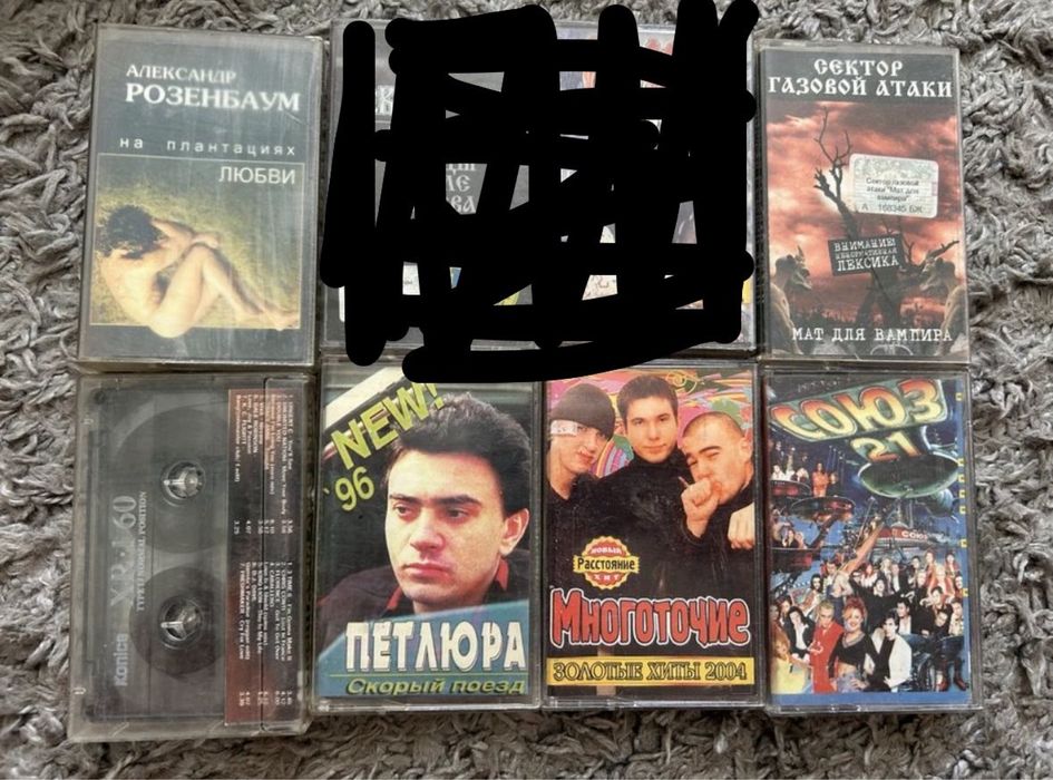 Аудиокассеты