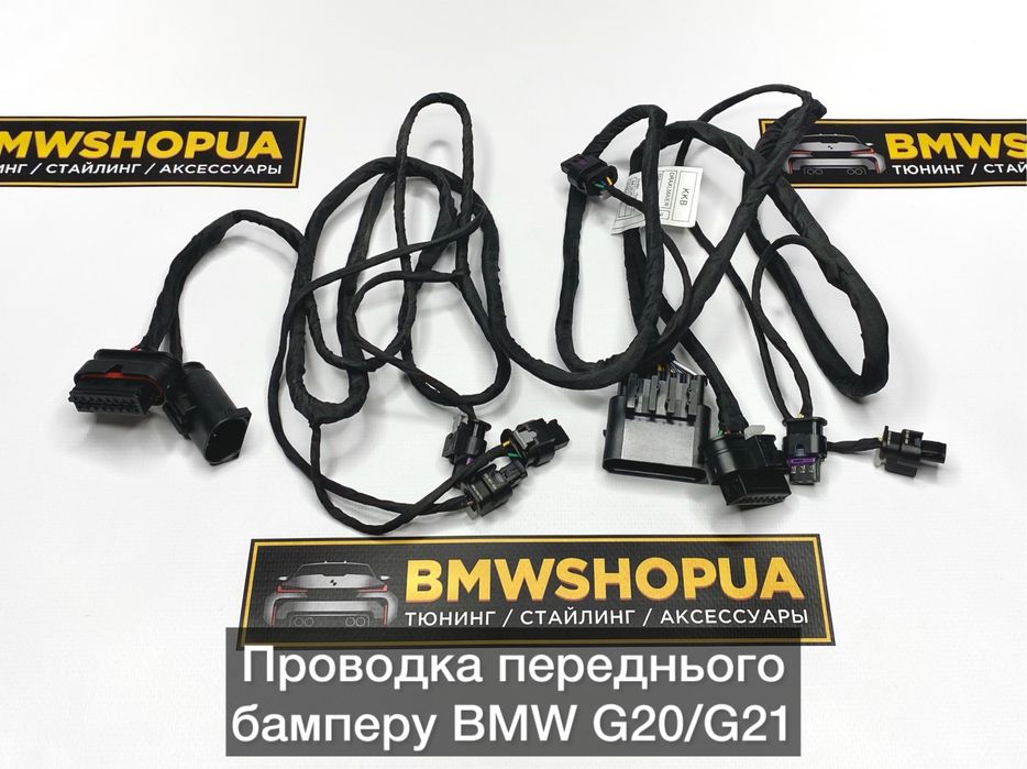 Проводка переднього бамперу/парктроніків BMW G20/G21 PDC датчики/радар