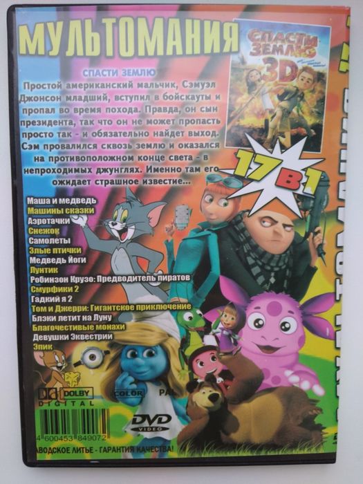 Продам  мультфильмы на CD дисках