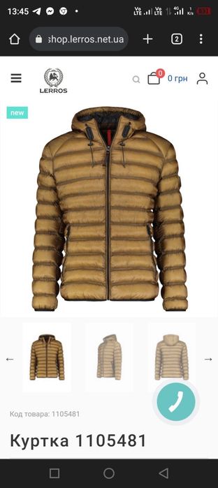 Куртка чоловіча XL Lerros